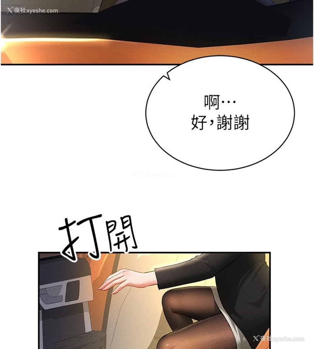 108P - 私密视角