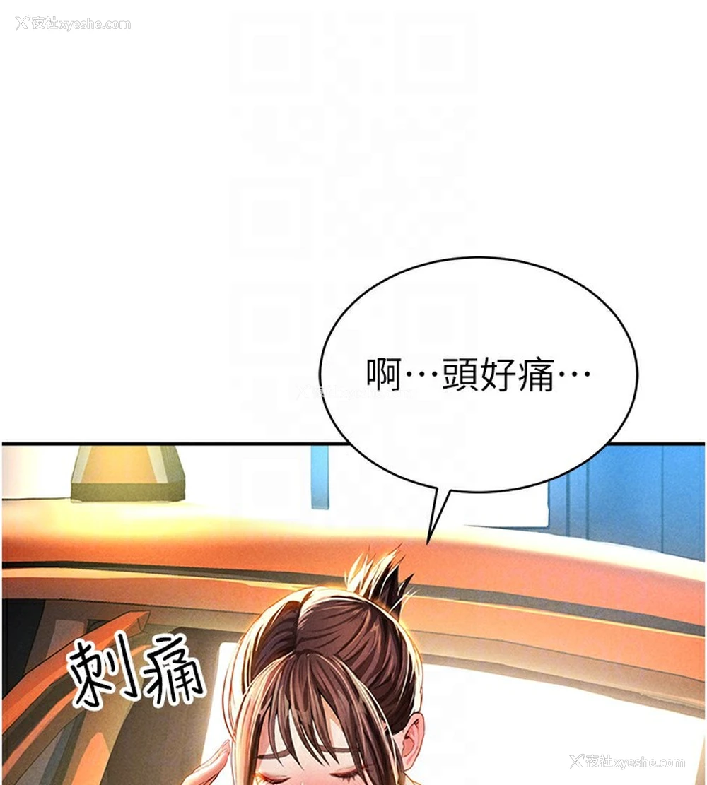 110P - 私密视角