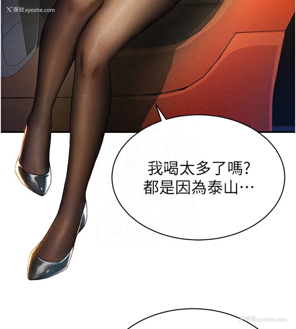 112P - 私密视角