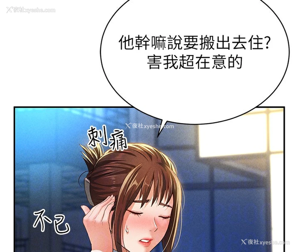 113P - 私密视角