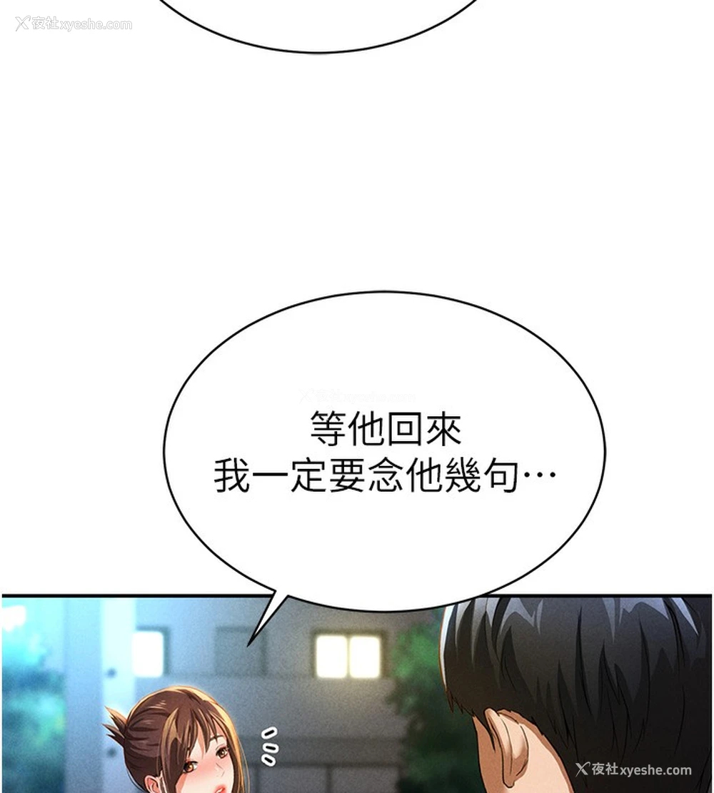 115P - 私密视角