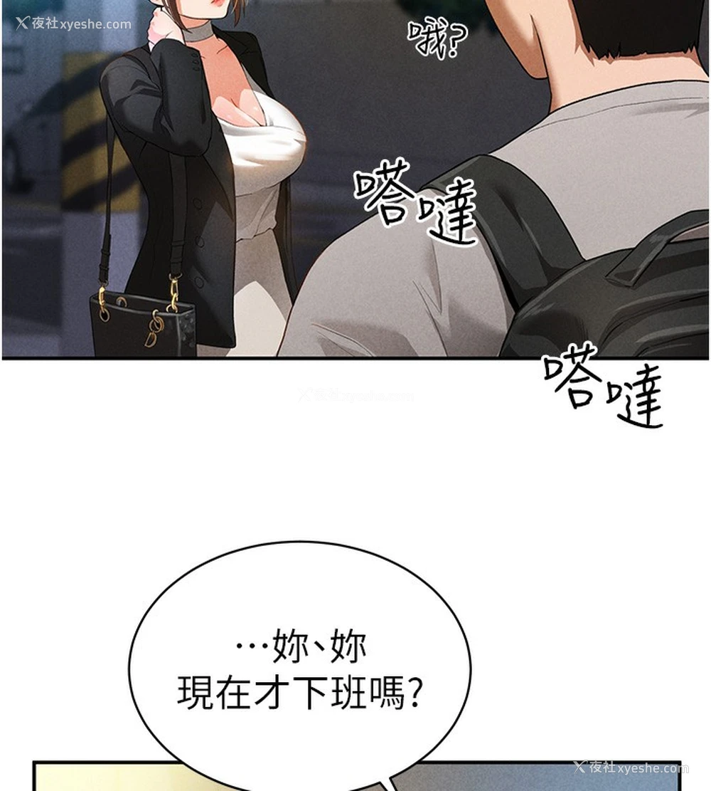 116P - 私密视角