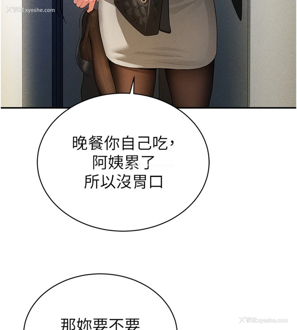 137P - 私密视角