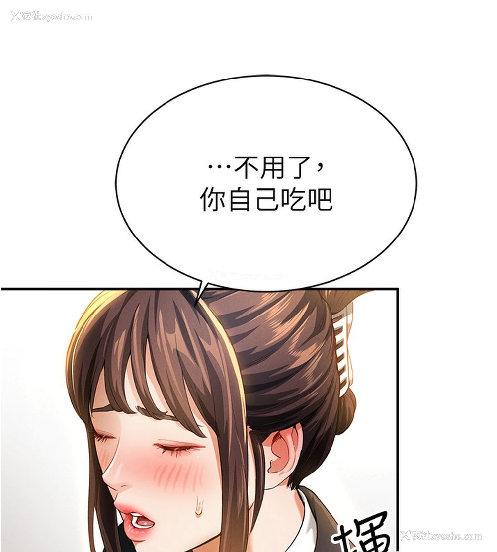 142P - 私密视角