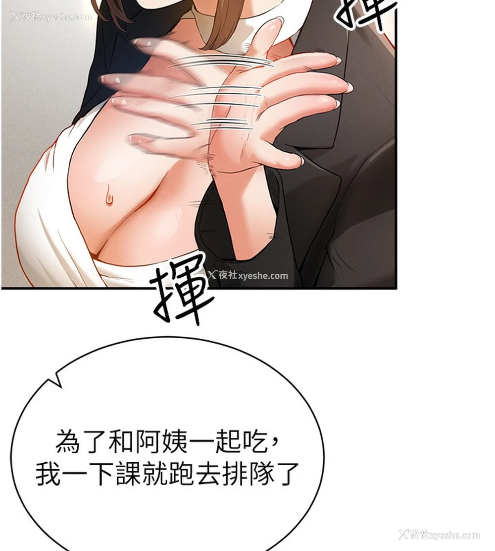 143P - 私密视角