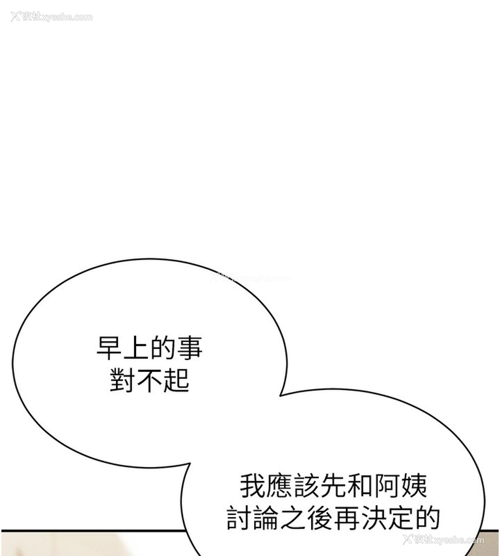 146P - 私密视角