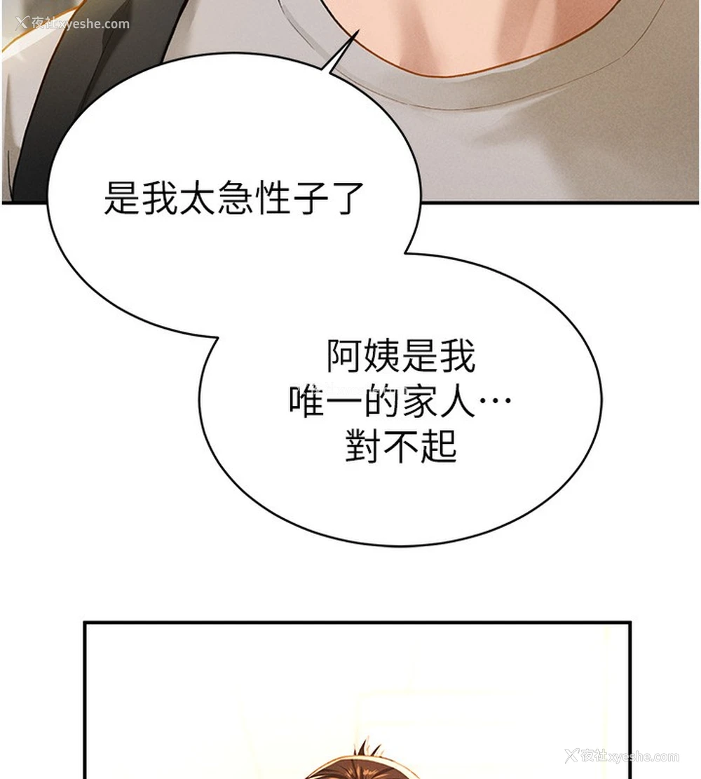 148P - 私密视角