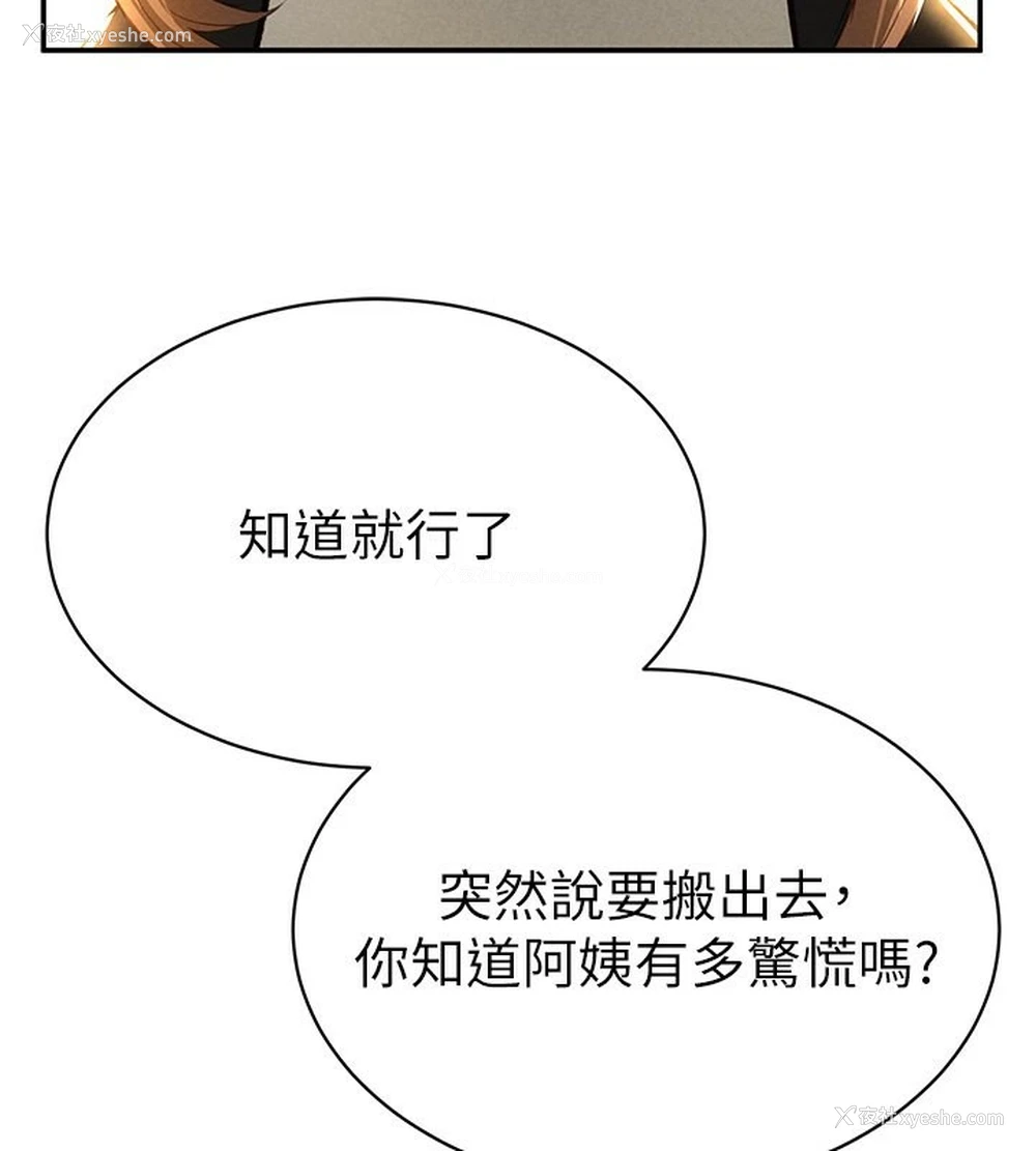 151P - 私密视角