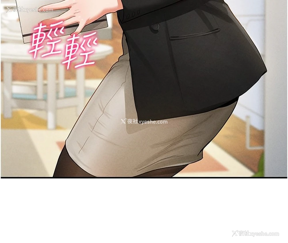 153P - 私密视角