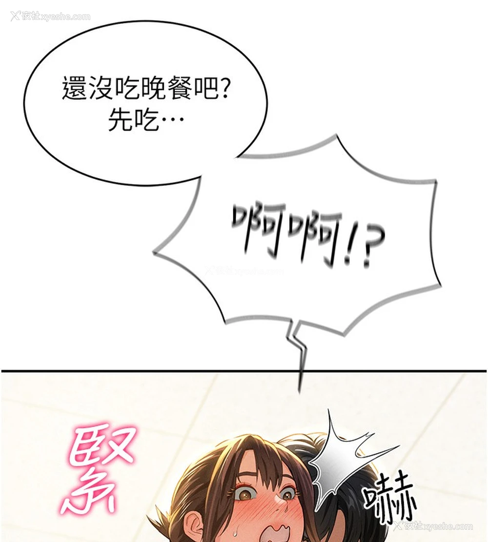 154P - 私密视角