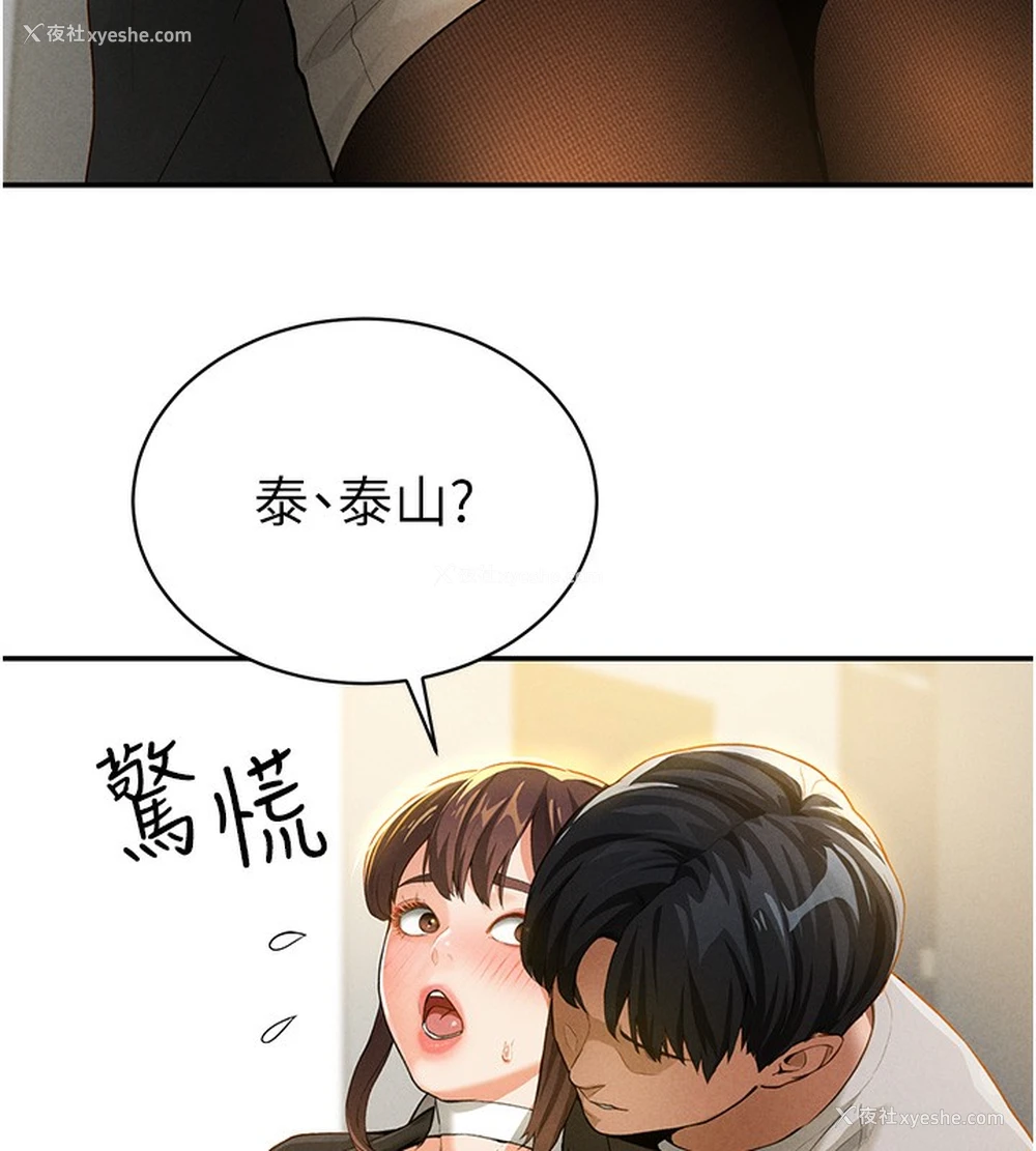 156P - 私密视角