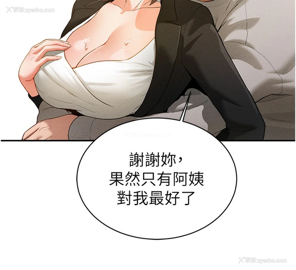 157P - 私密视角