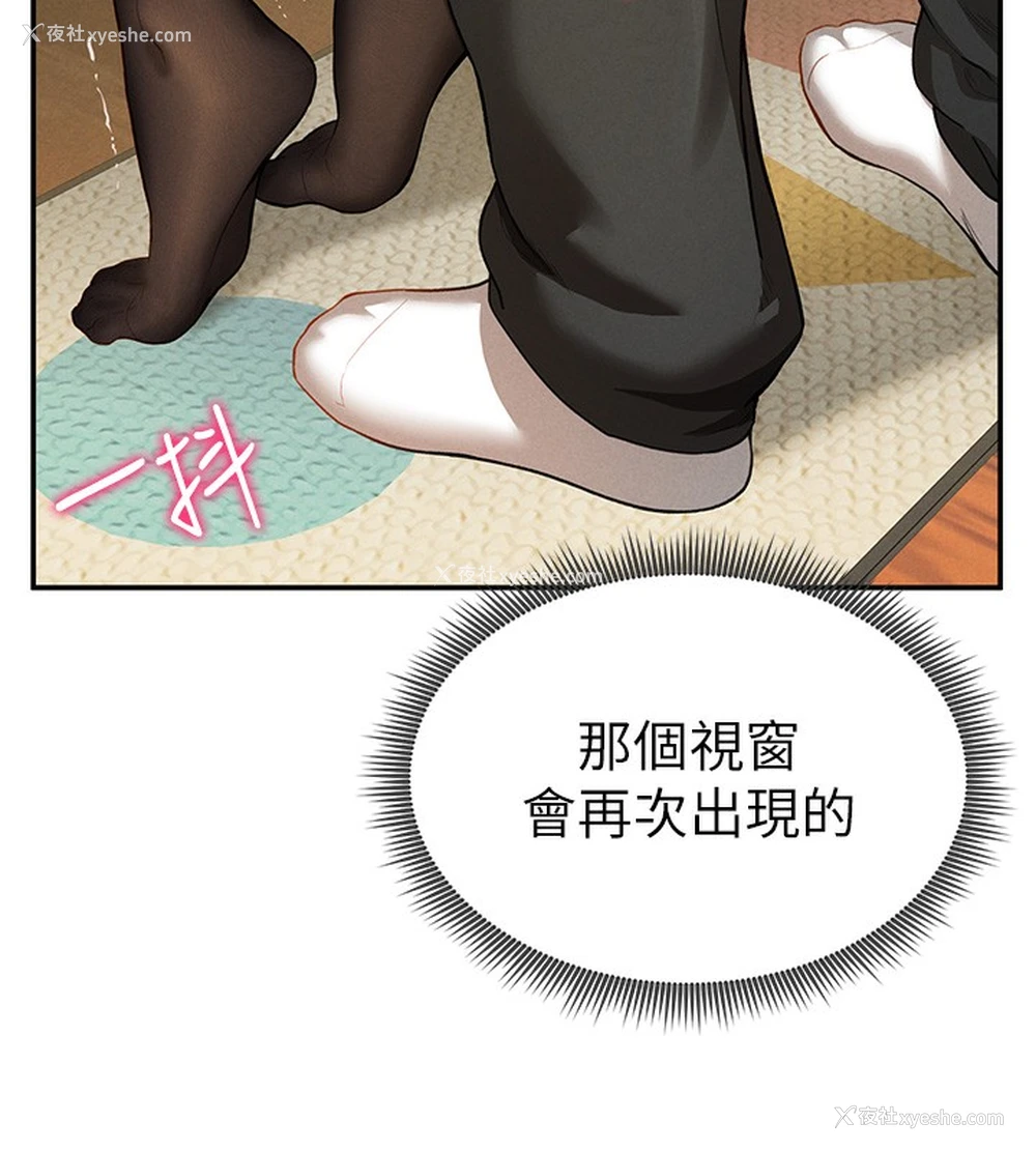 163P - 私密视角