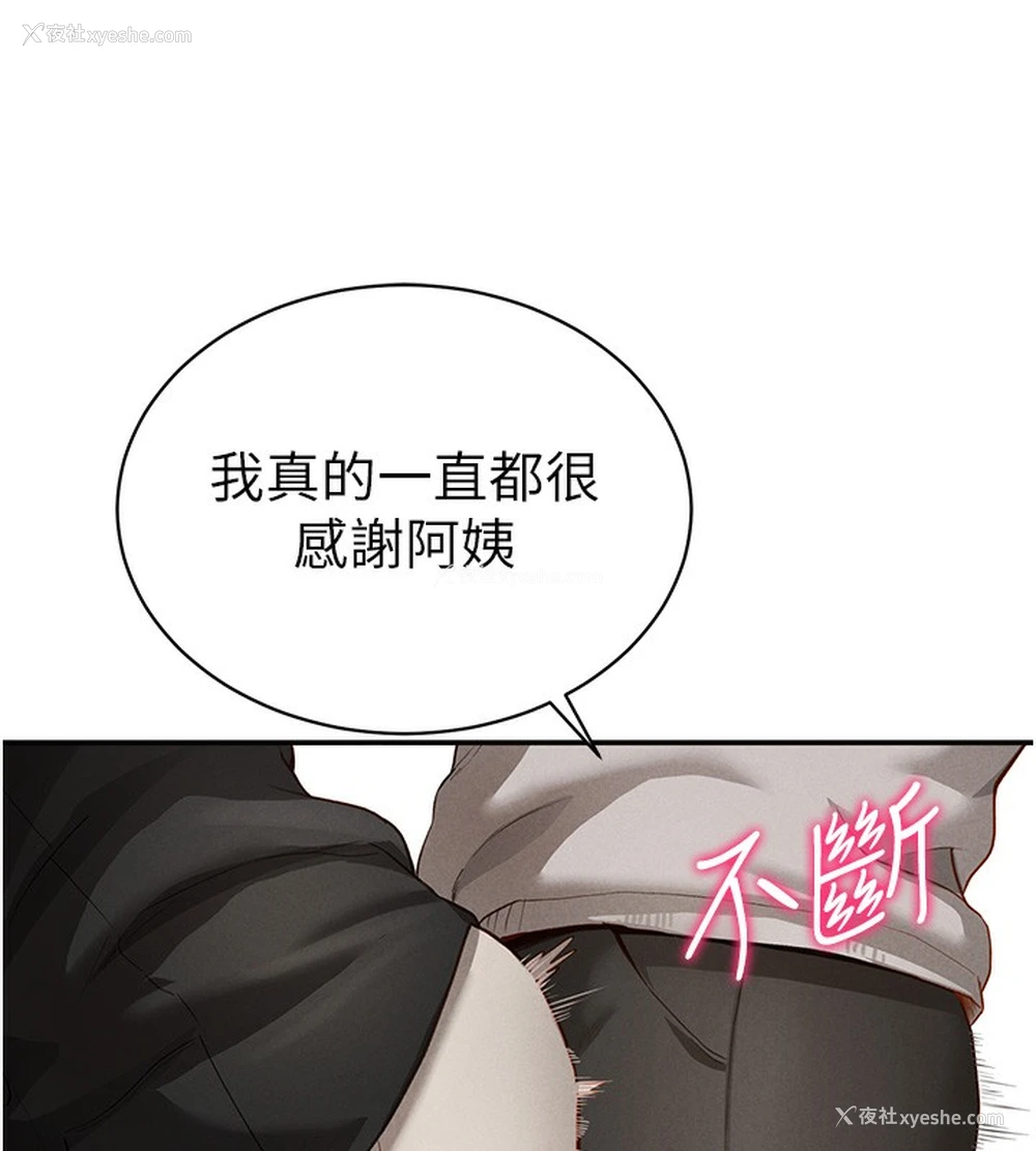 164P - 私密视角