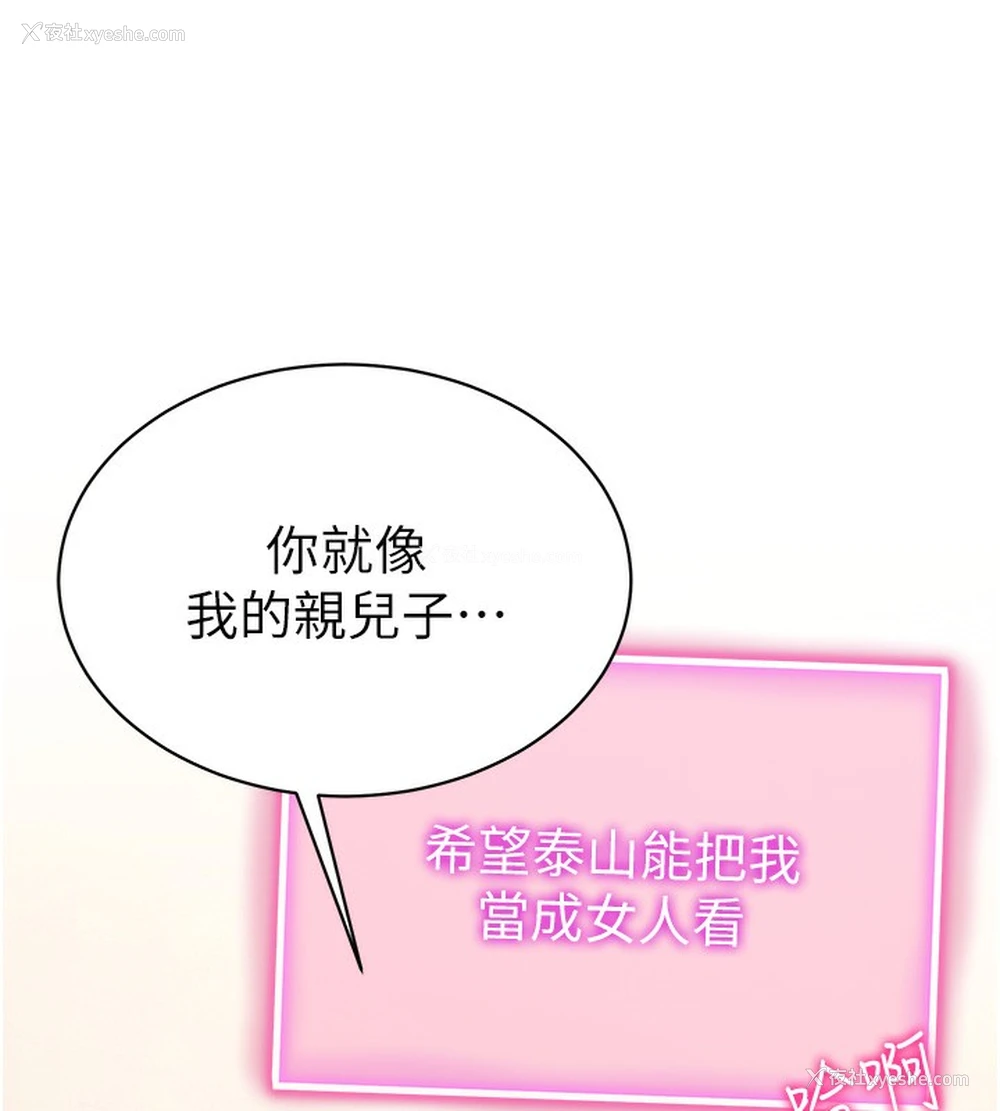 167P - 私密视角