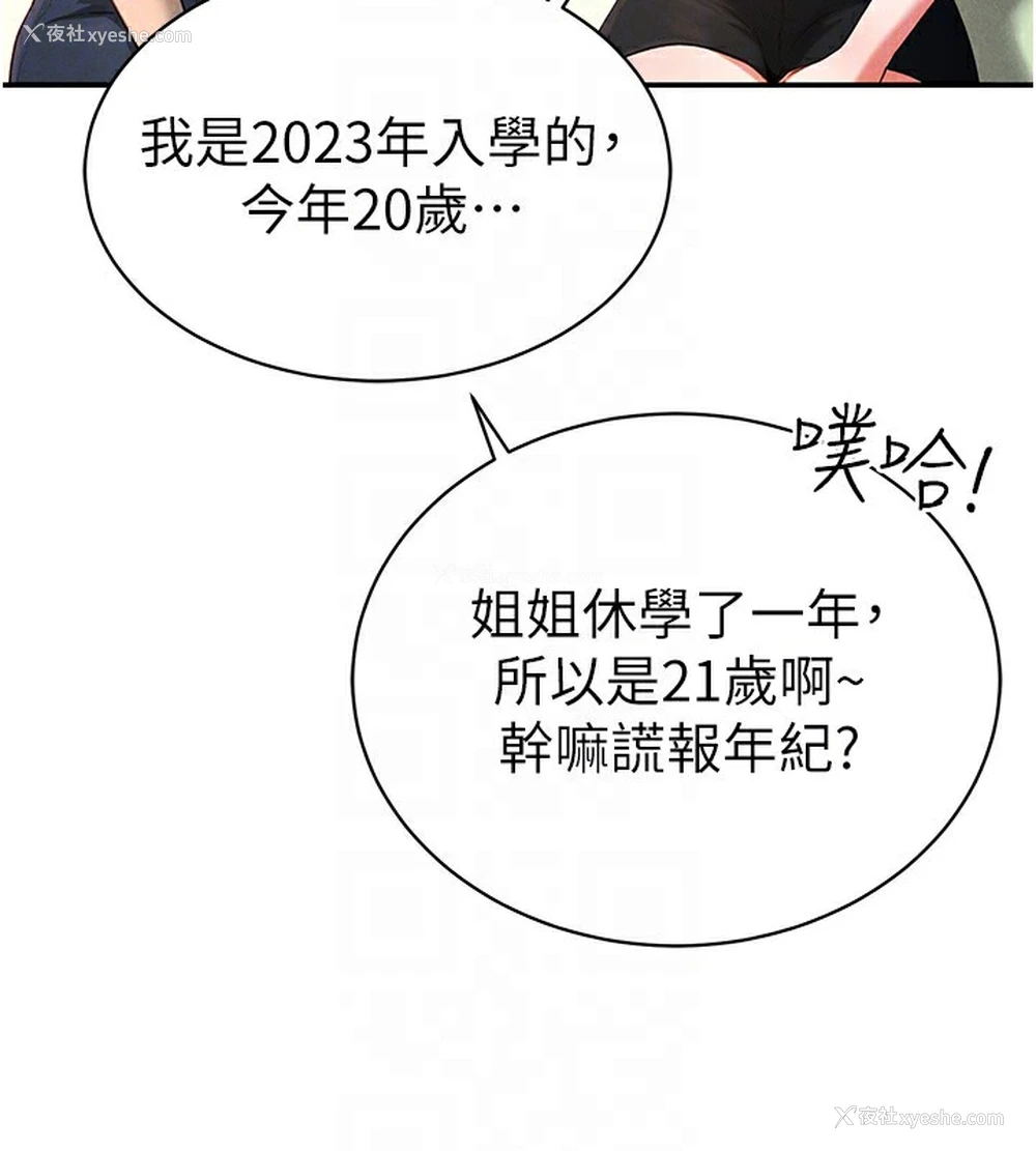 19P - 私密视角