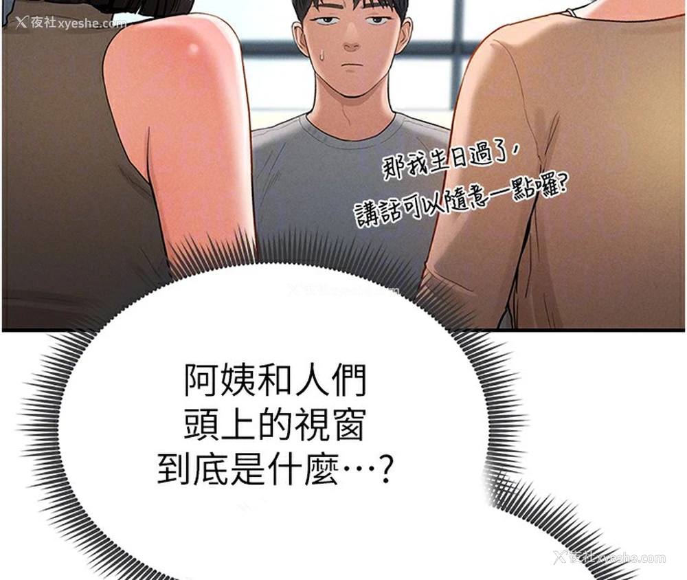 21P - 私密视角