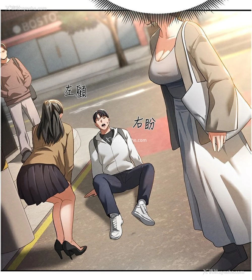 2P - 私密视角