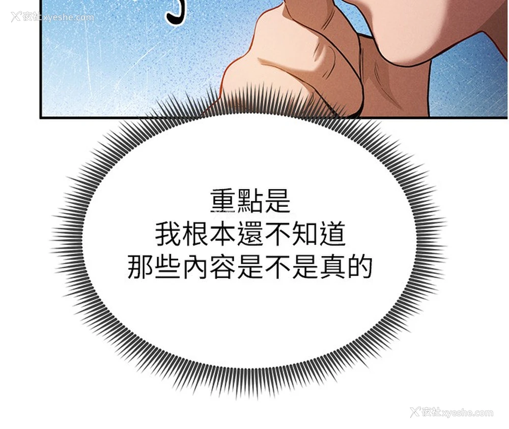 32P - 私密视角