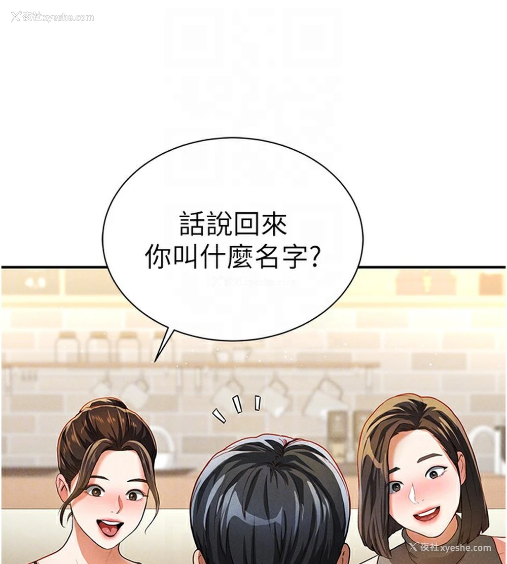 33P - 私密视角