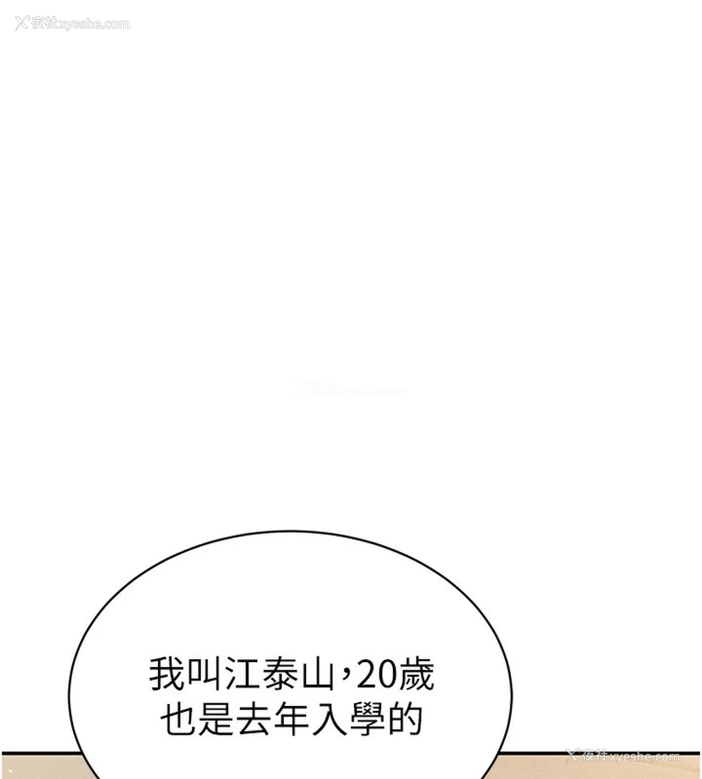 35P - 私密视角
