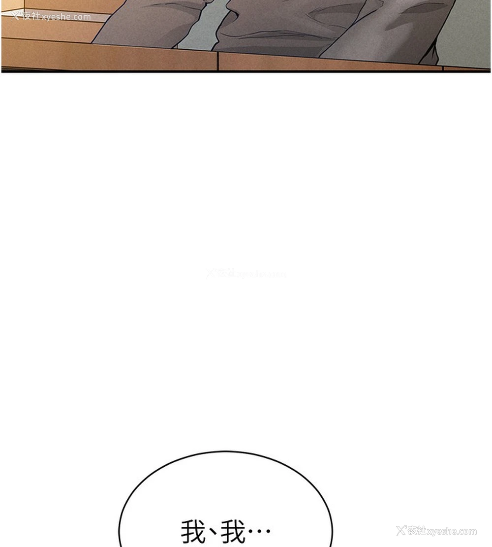 37P - 私密视角