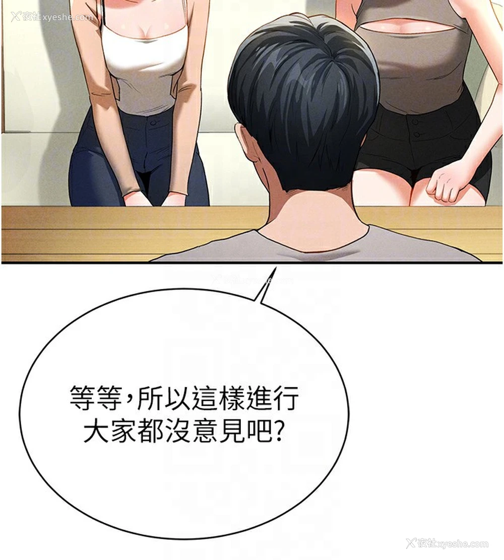 48P - 私密视角