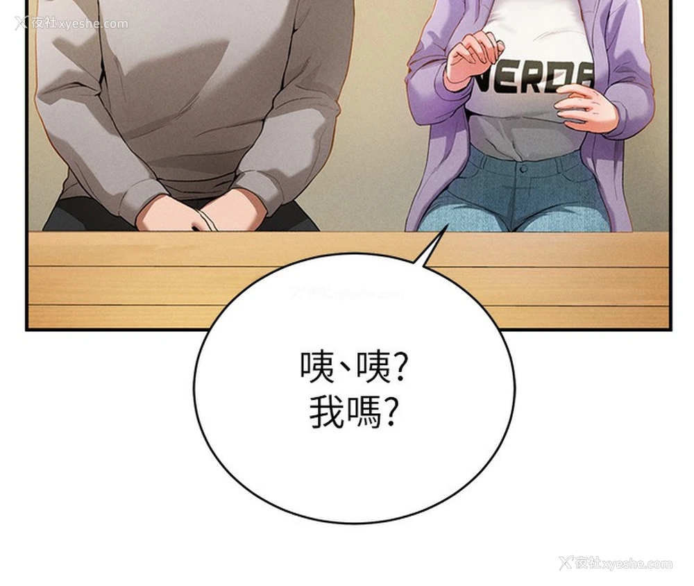 53P - 私密视角