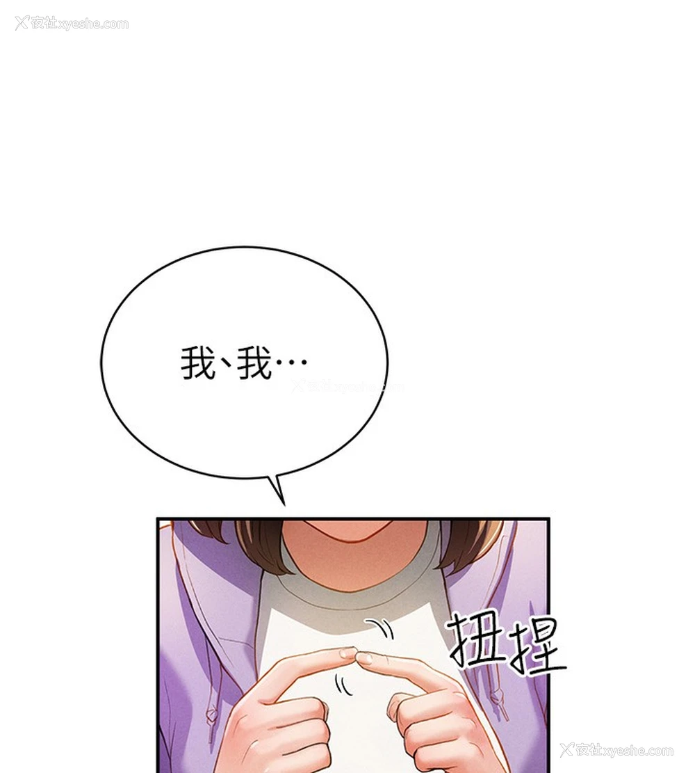 54P - 私密视角