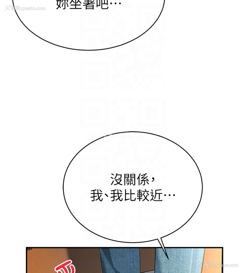 62P - 私密视角