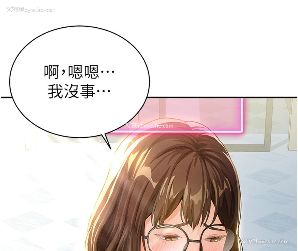 71P - 私密视角