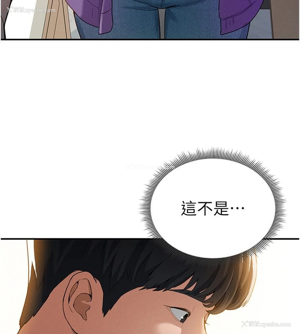 73P - 私密视角