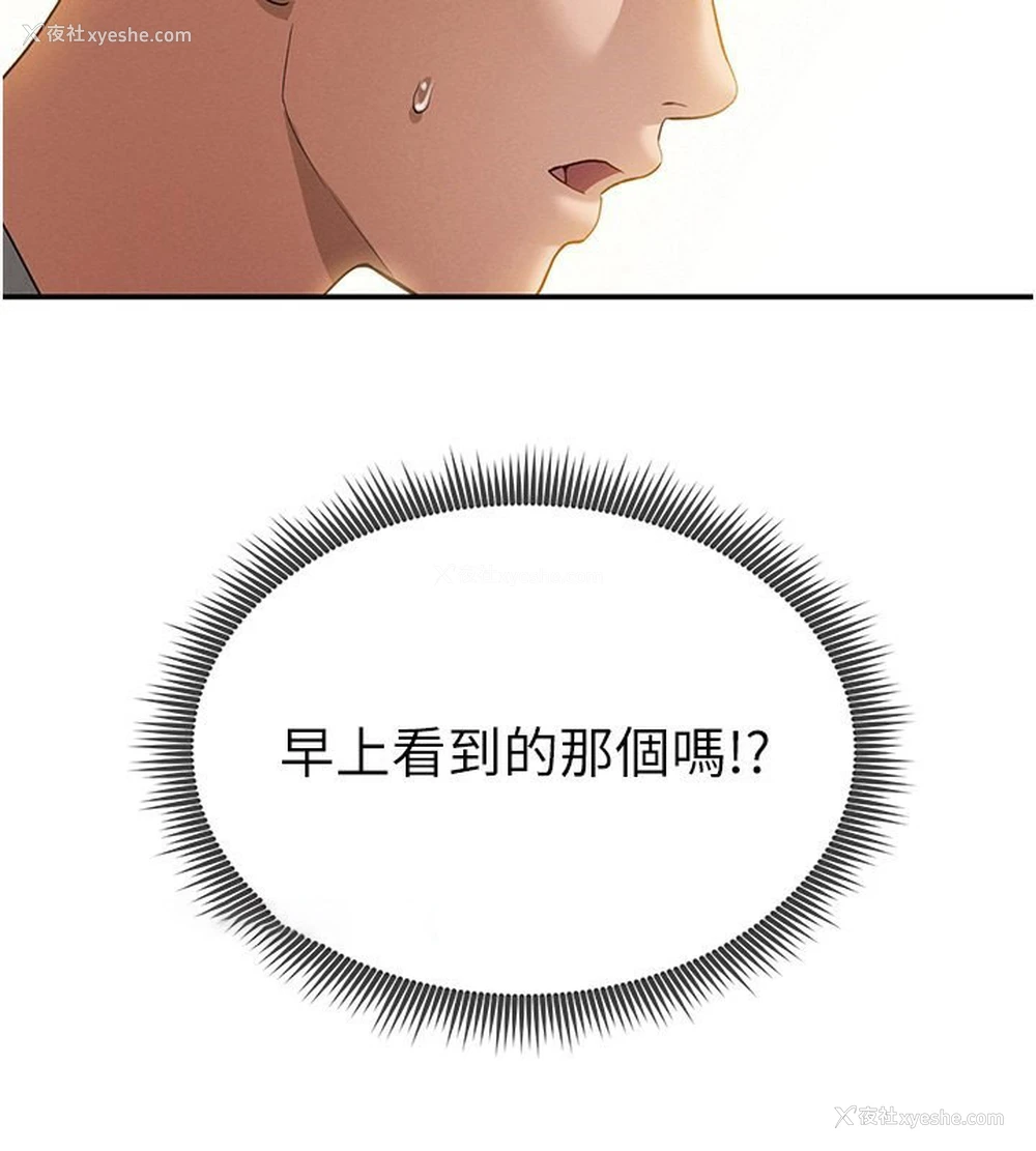 74P - 私密视角