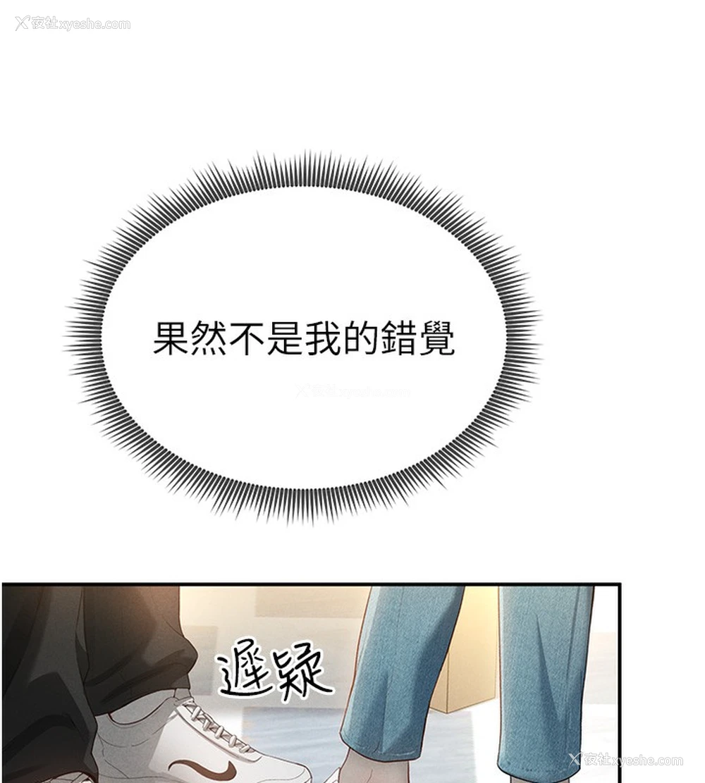 77P - 私密视角
