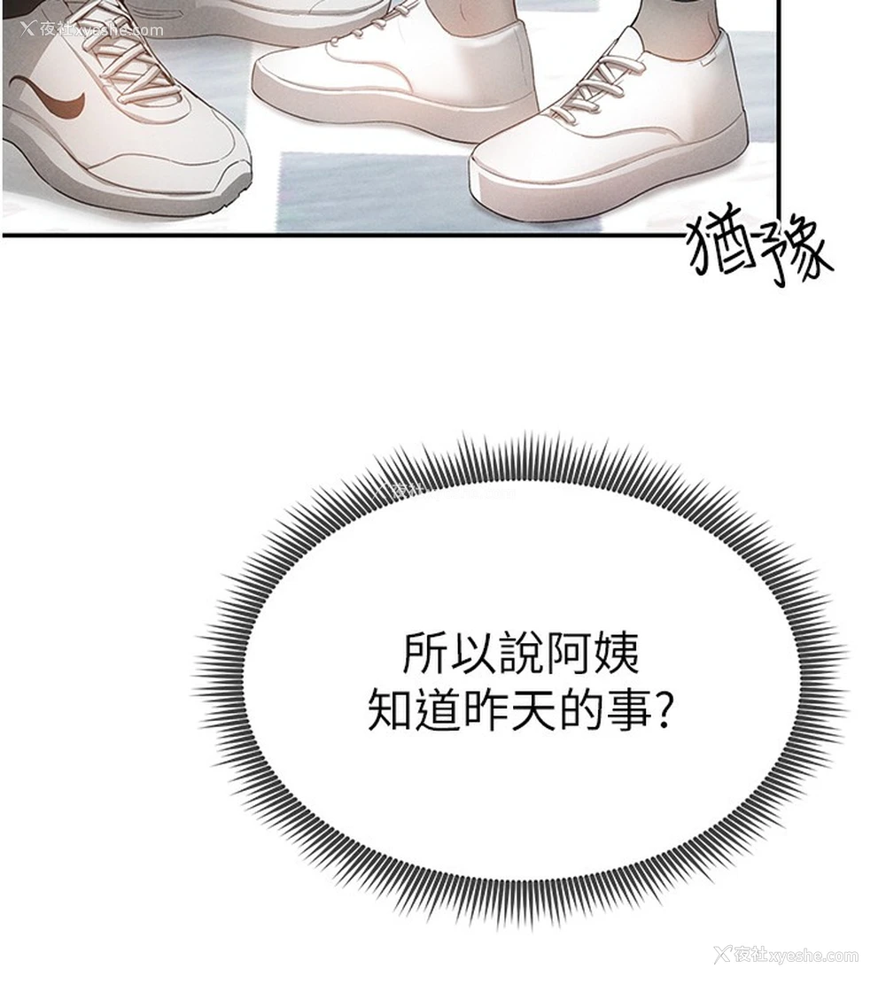 78P - 私密视角