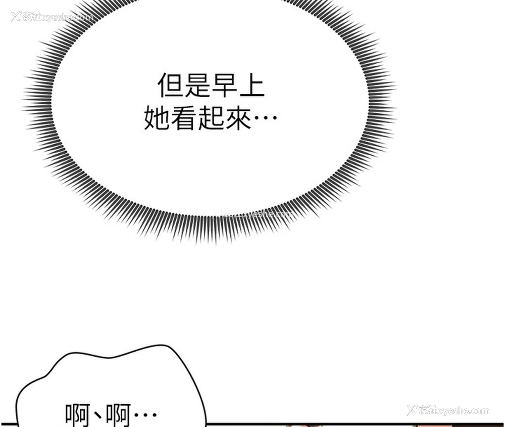 80P - 私密视角