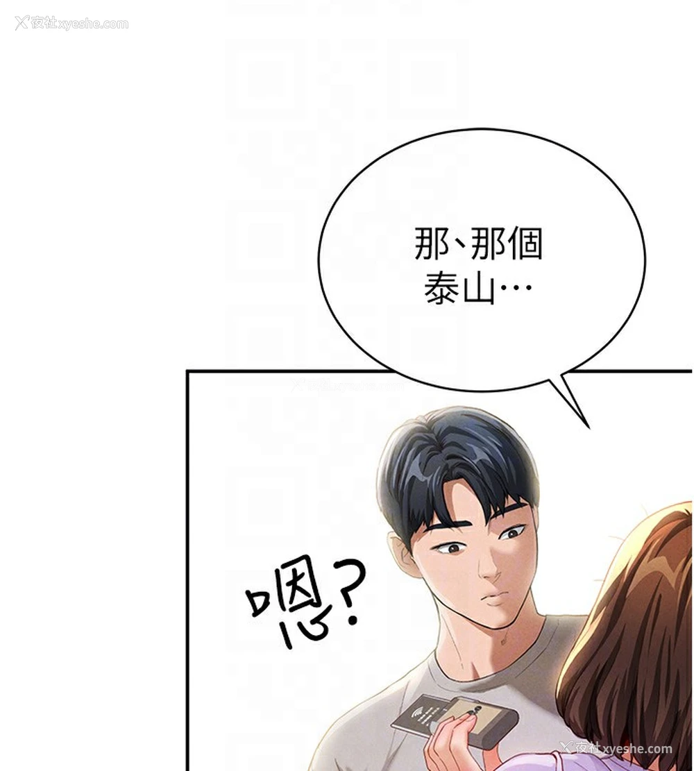 82P - 私密视角