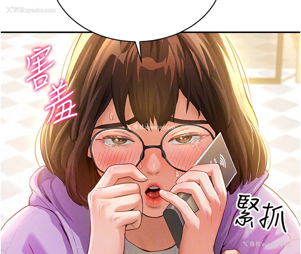 84P - 私密视角
