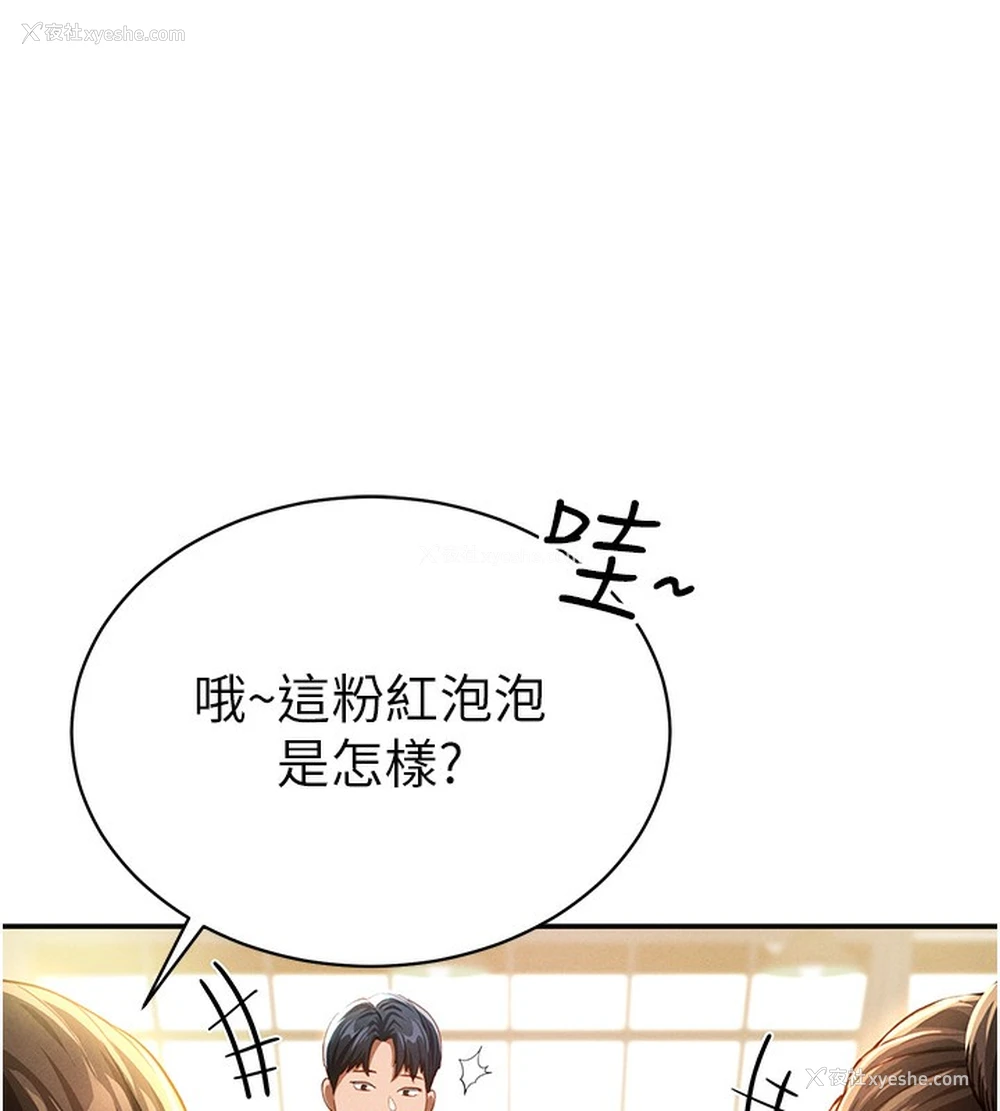 86P - 私密视角