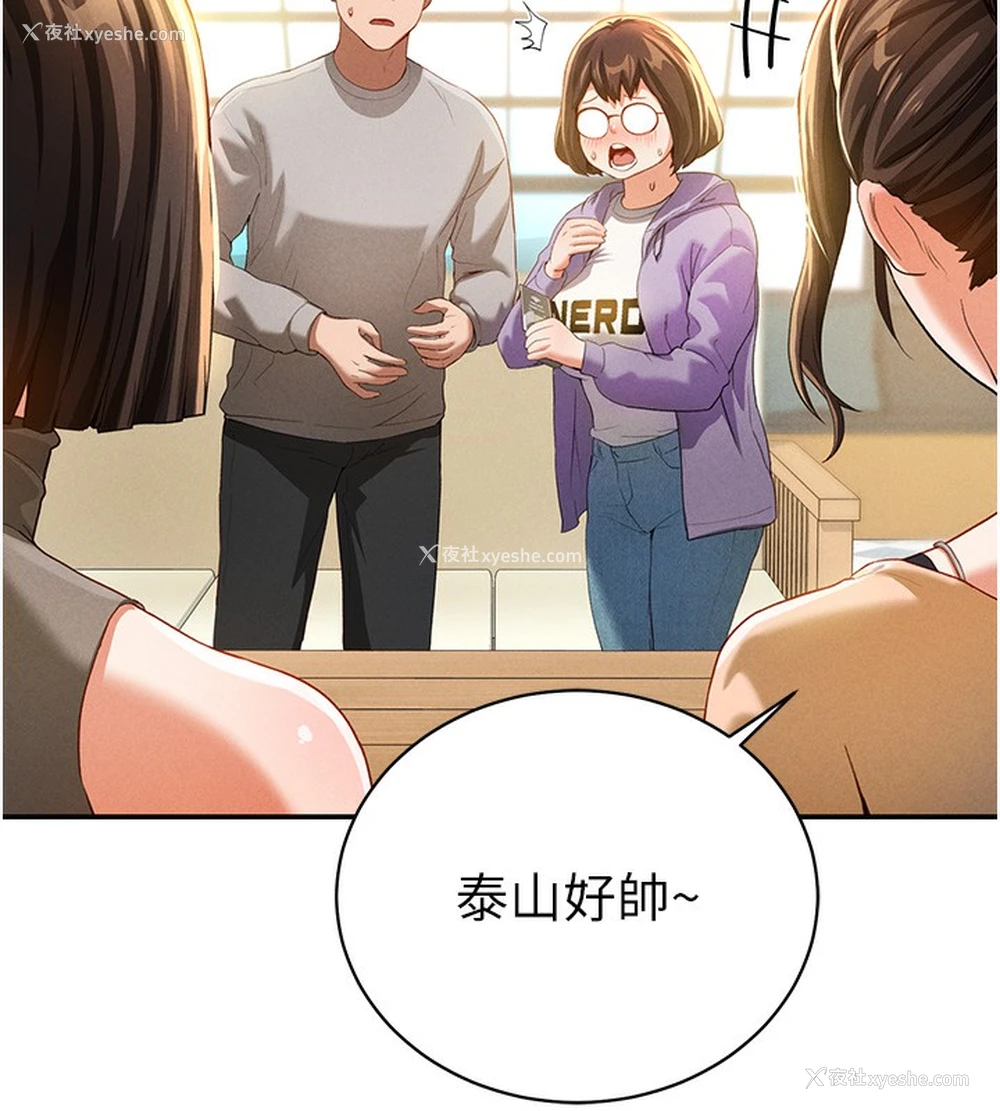 87P - 私密视角