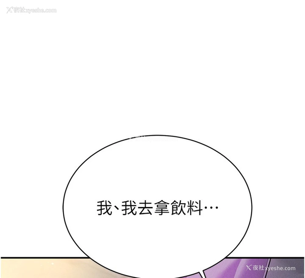 88P - 私密视角