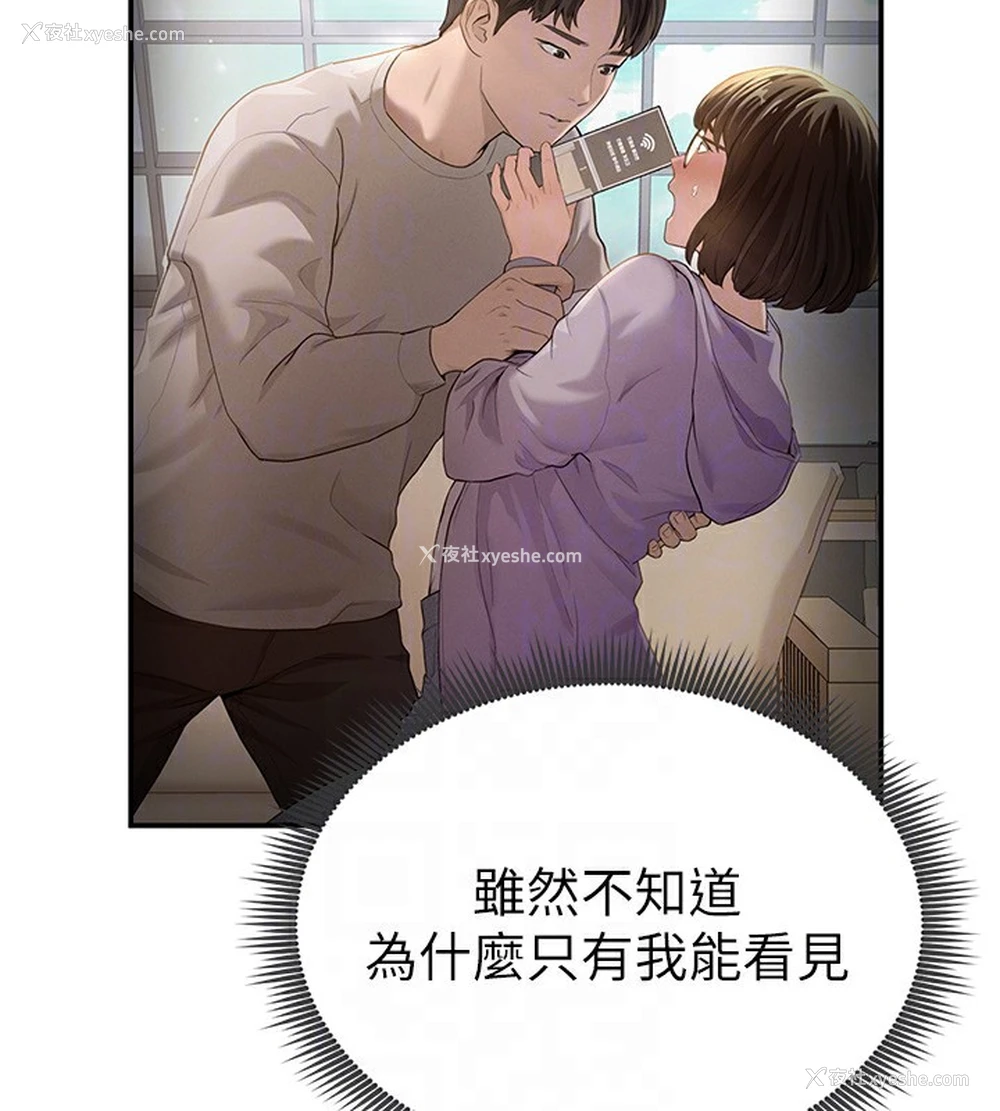 96P - 私密视角