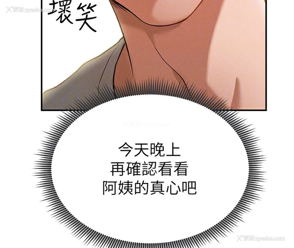 98P - 私密视角