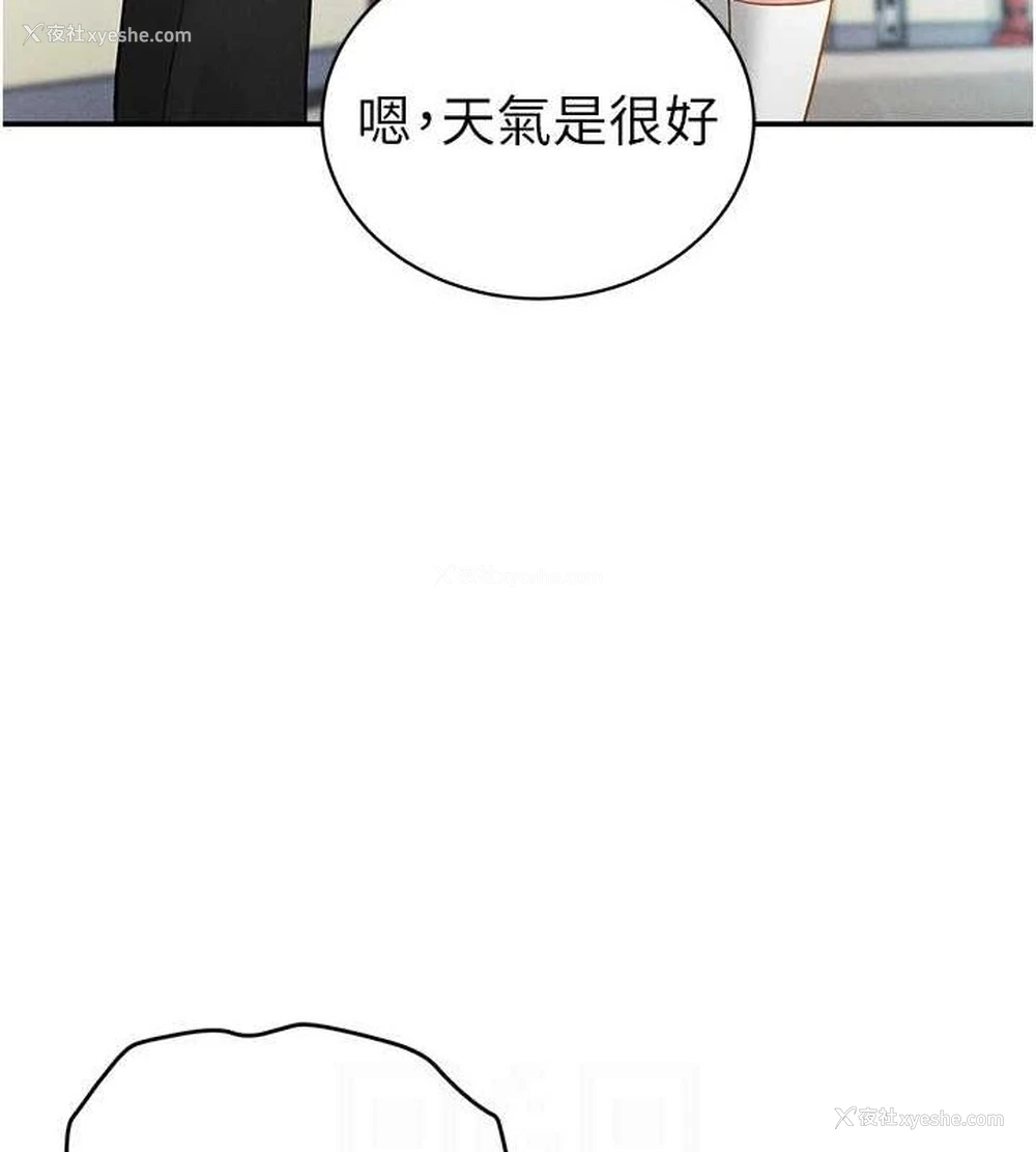 106P - 私密视角