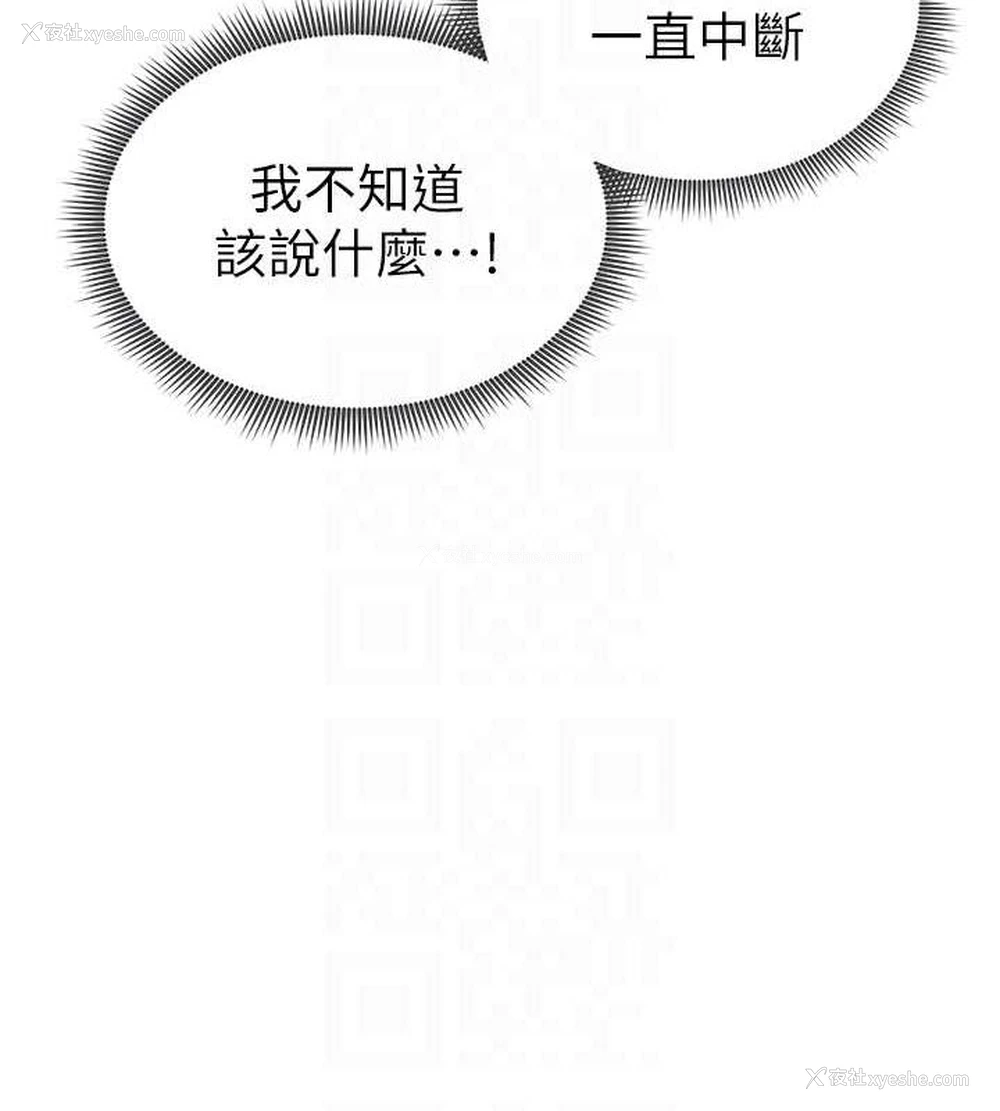 108P - 私密视角