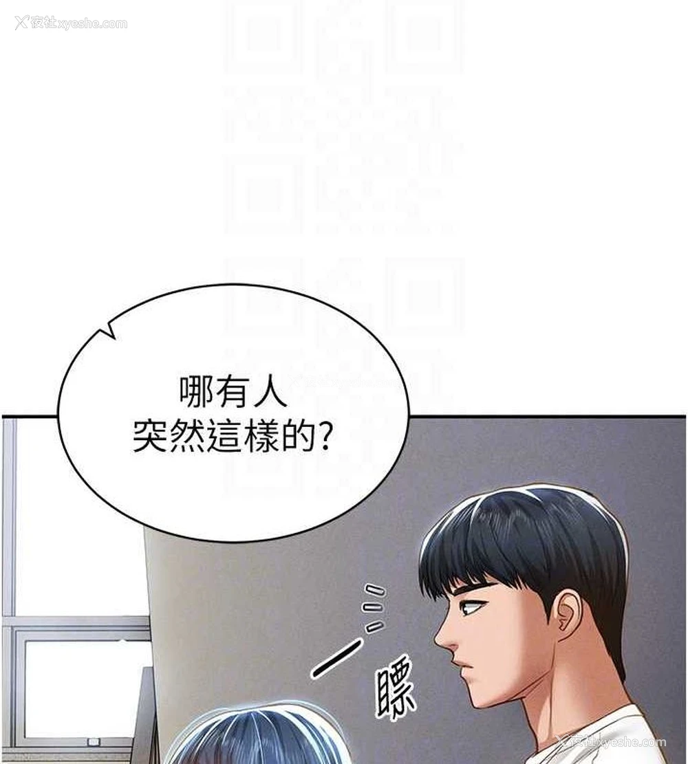 109P - 私密视角