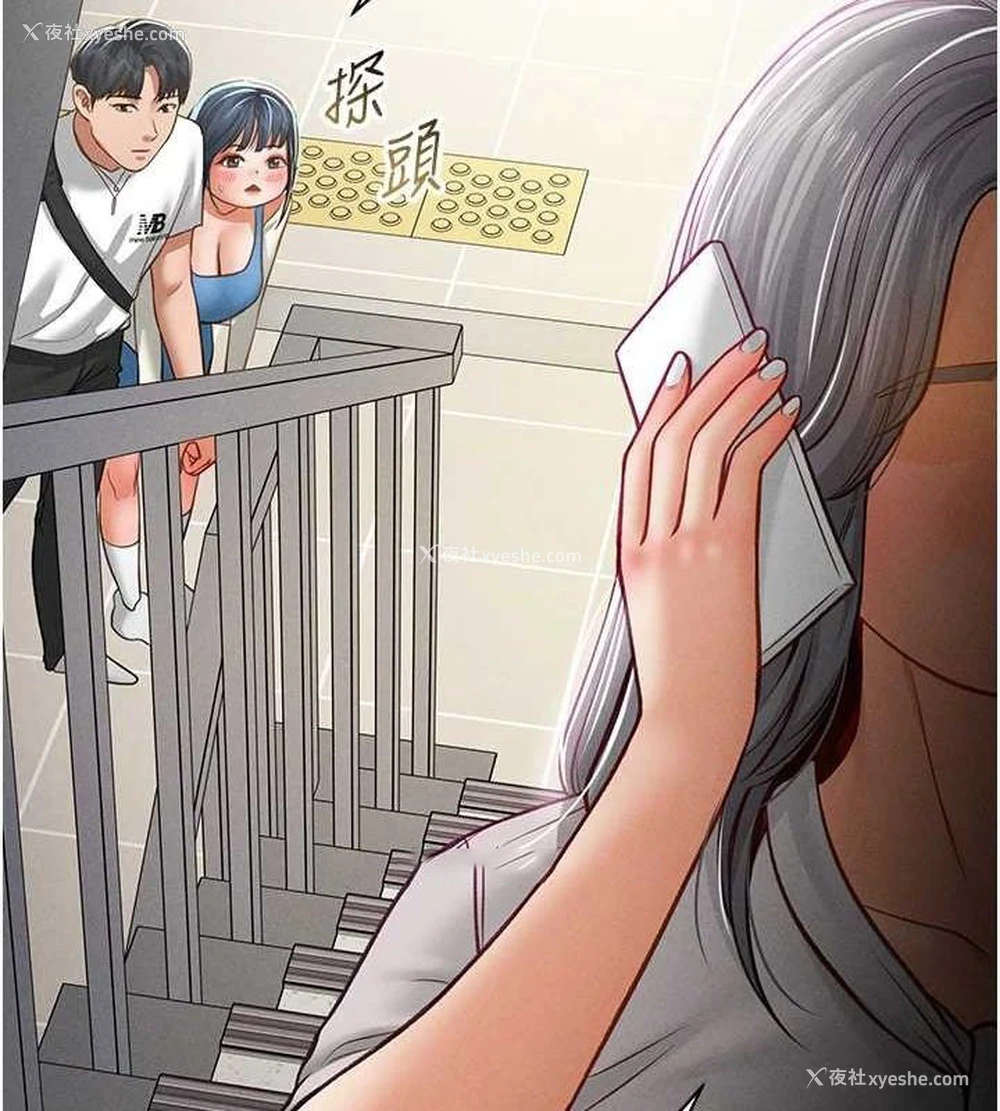 112P - 私密视角