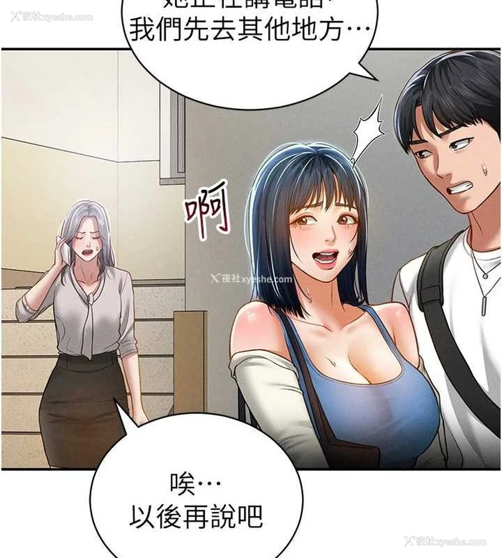 123P - 私密视角
