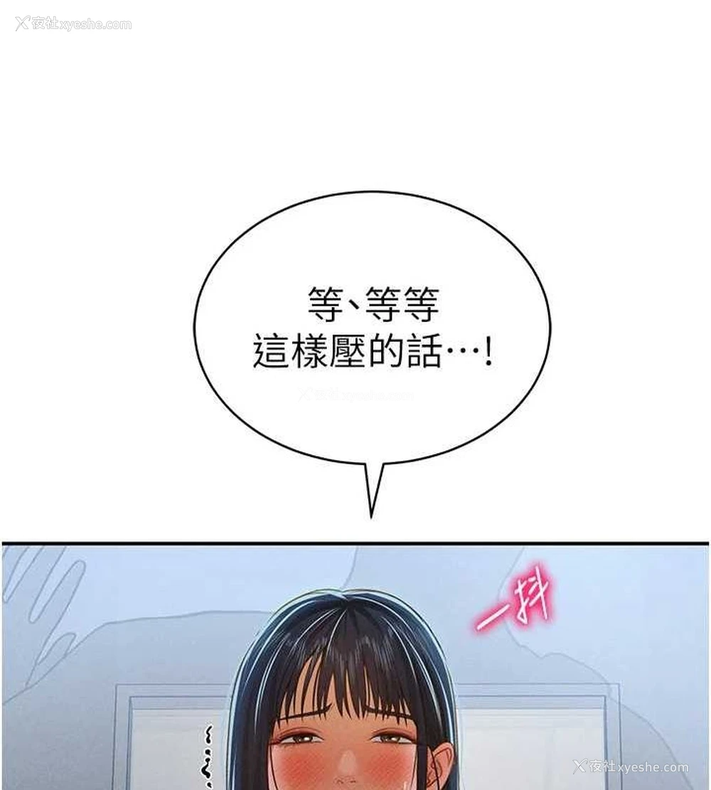 134P - 私密视角