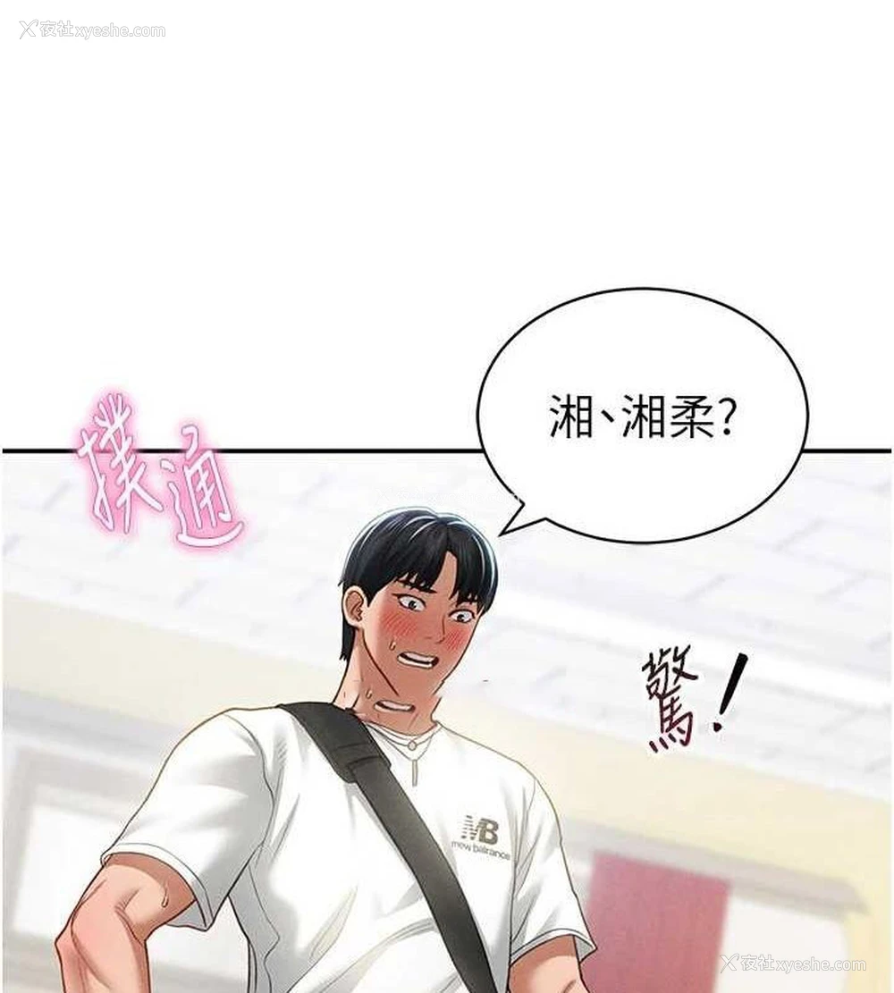 144P - 私密视角